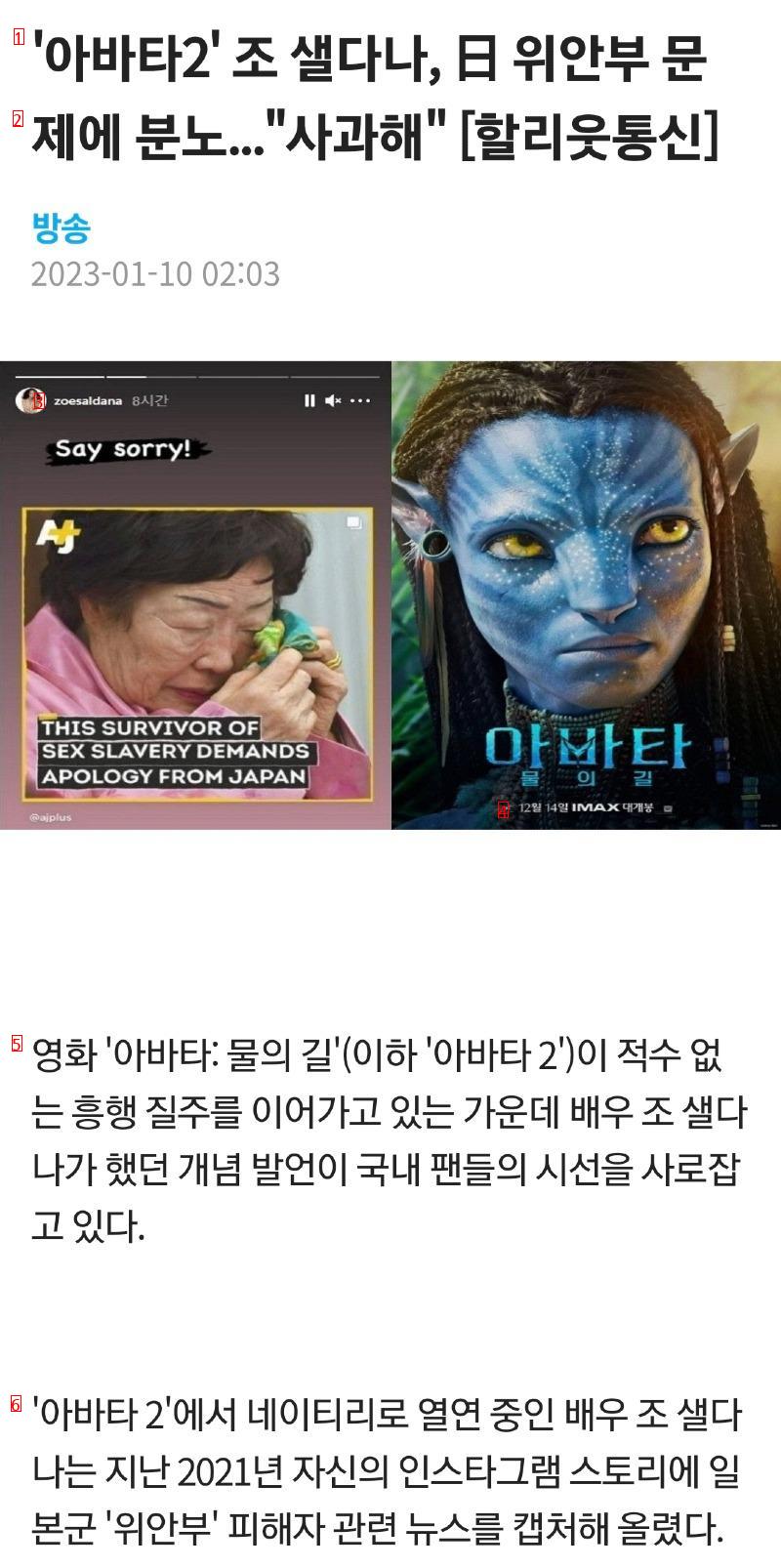 아바타2 여주인공 근황