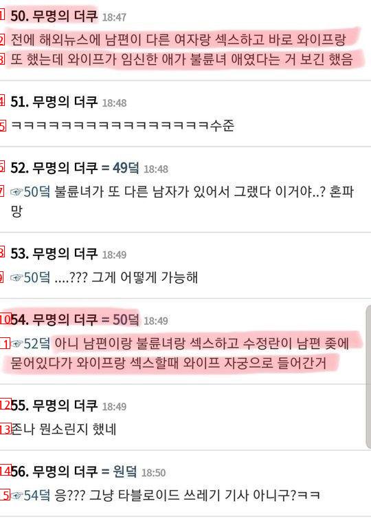 성교육을 야메로 배운 더쿠