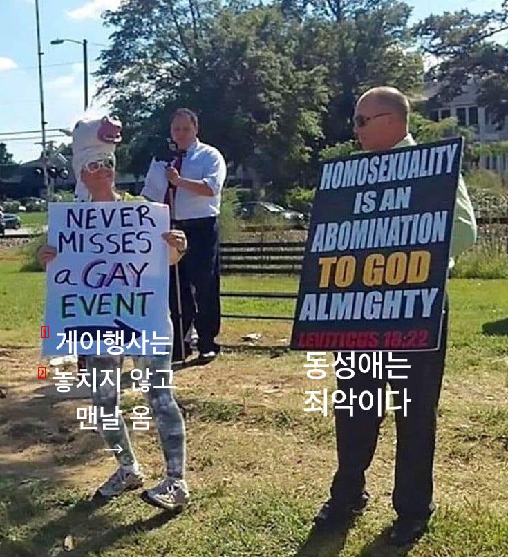 동성애 행사는 절대 놓치지 않는 사람