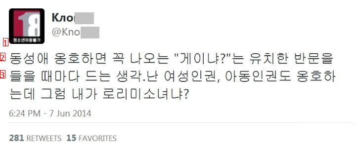 동성애 옹호한다고 ''게이냐?''라고 반박하는 논리의 난점