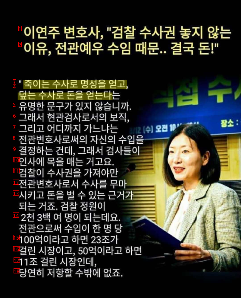 검사들이 수사권에 목숨거는 이유 ㄷㄷㄷㄷ