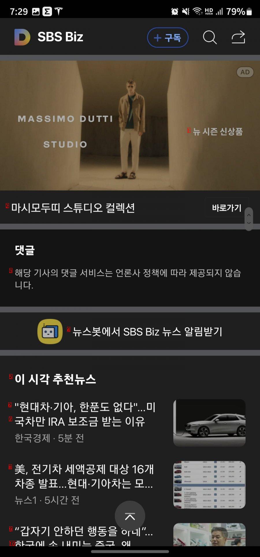 미국전기차 보조금도 댓글차단 ㅋ