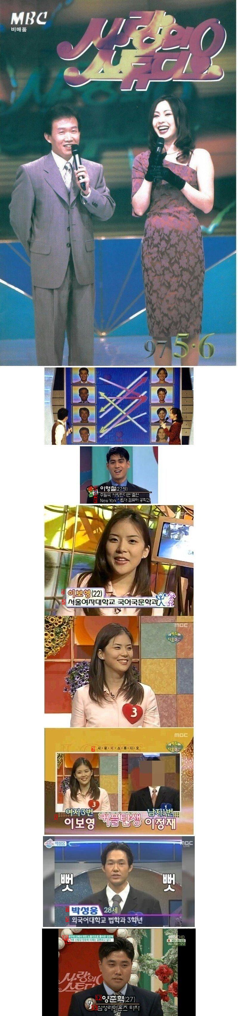 한국 방송 최초 남녀 맞선 프로그램