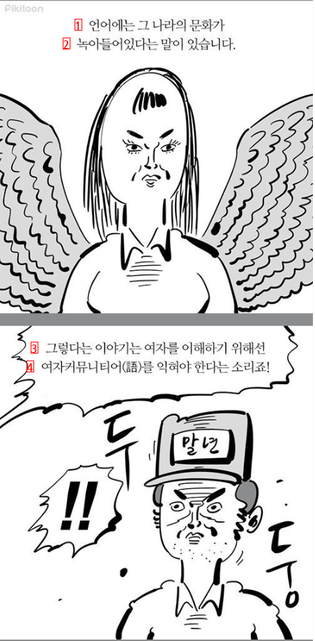 이말년 시리즈에 나온, ''드릉드릉''의 뜻