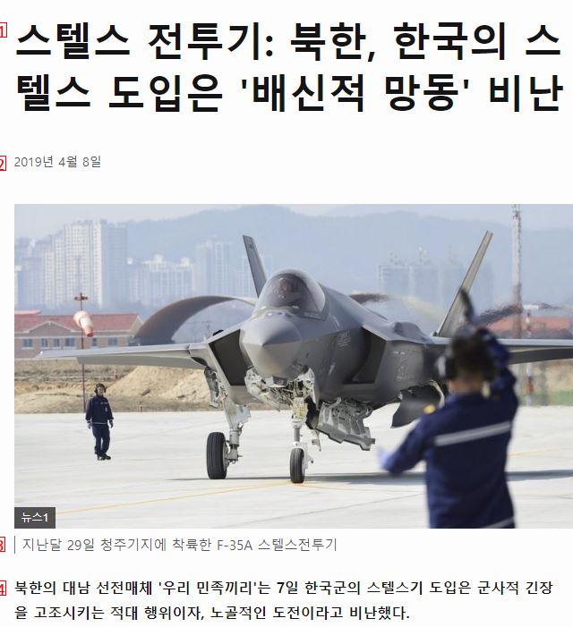 싱글벙글 북한이 스텔스기 싫어하는 이유...jpg
