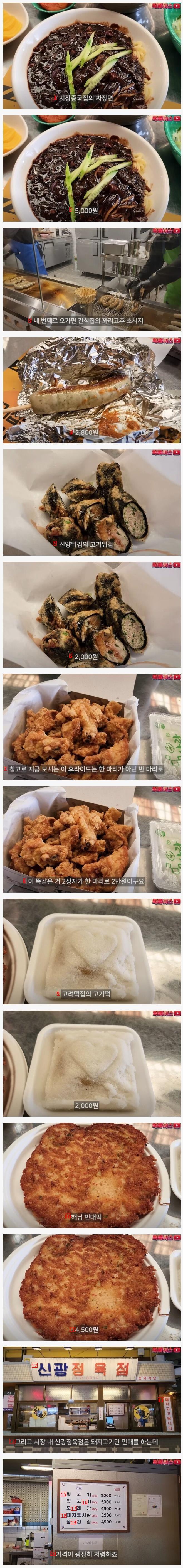 ビッグフェイスペク·ジョンウォン礼山市場の食評価