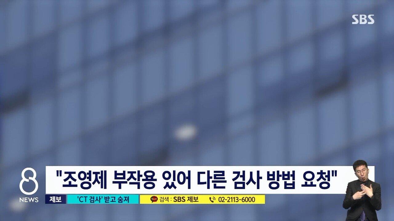 CT 부작용 알렸는데 찍었다가 사망... 의사는 """"원하는 게 뭐냐.""""