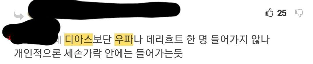 본인 현직 우파메카노인데 솔직히 좀 부담스러웠다..