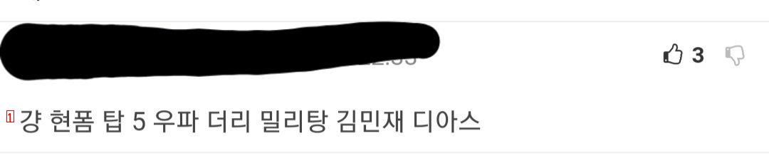 본인 현직 우파메카노인데 솔직히 좀 부담스러웠다..