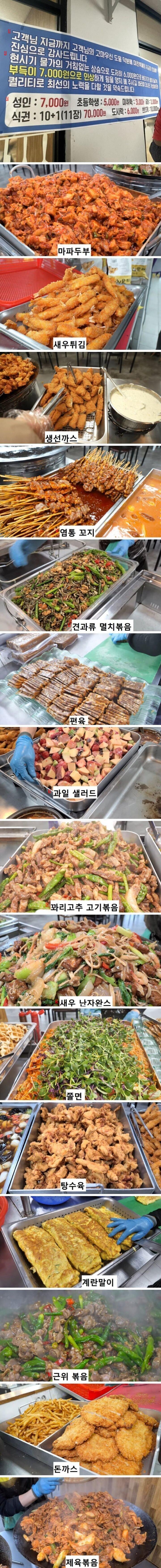 가격을 17%나 올린 식당