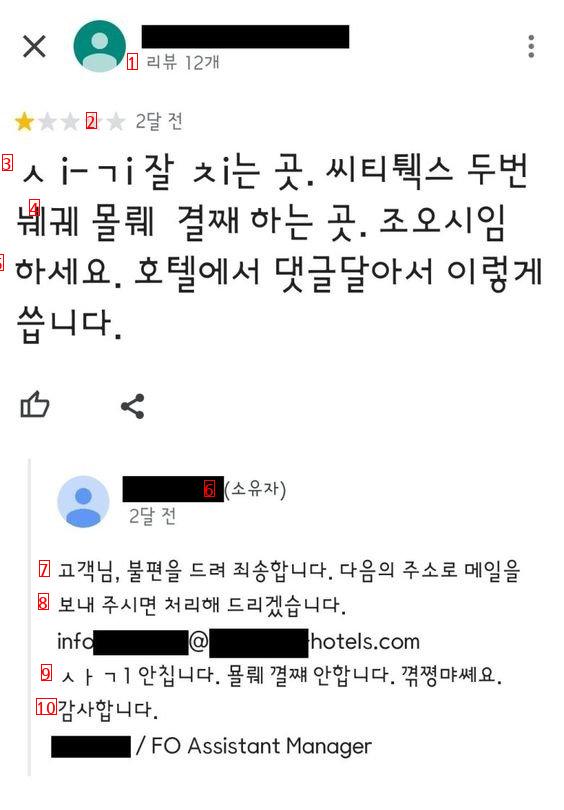 大変なことになりました。海外のホテルが韓国人専用の暗号解読コードを読んでしまい