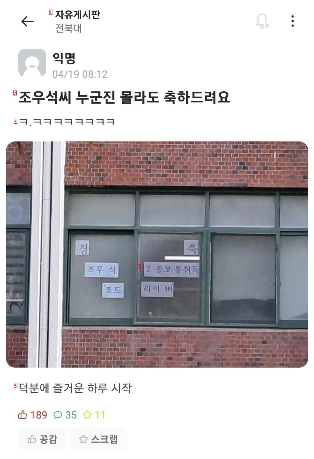 국가시험 합격을 진심으로 축하해주는 전북대생들.jpg