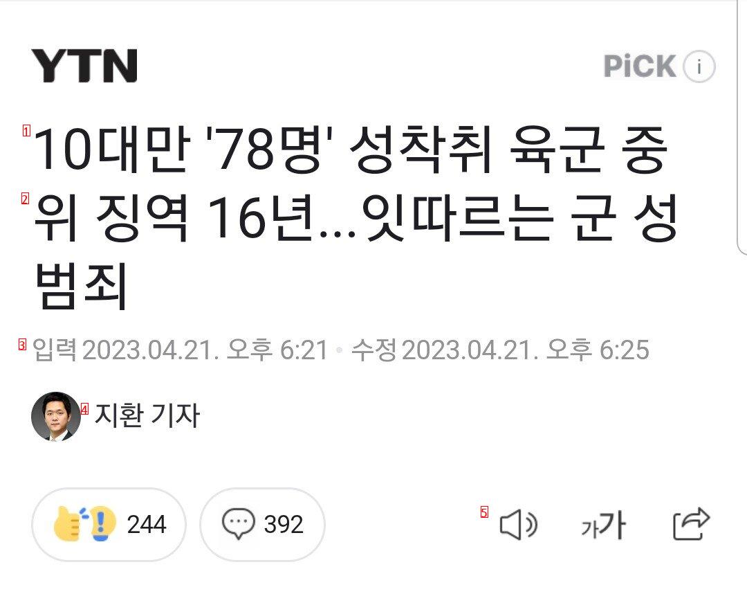 장기확정된 육군중위ㄷㄷㄷㄷ