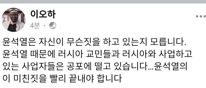 해외교포 공포에 떨게 만든 윤석열