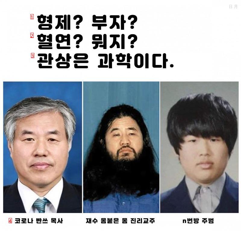 엮이면 인생 파탄나고 복구 불가능한 관상들