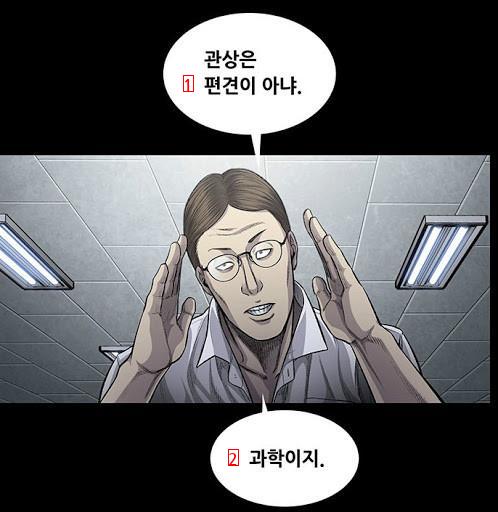 엮이면 인생 파탄나고 복구 불가능한 관상들