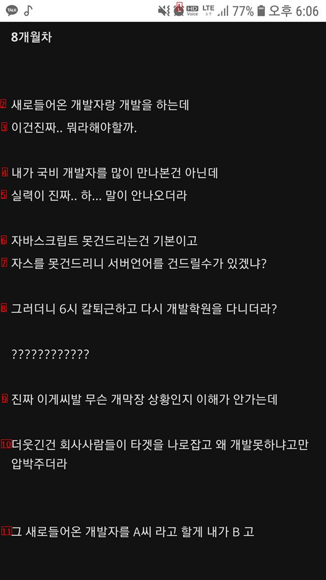 취업이 안돼도 스타트업은 가지 마라는 디시인