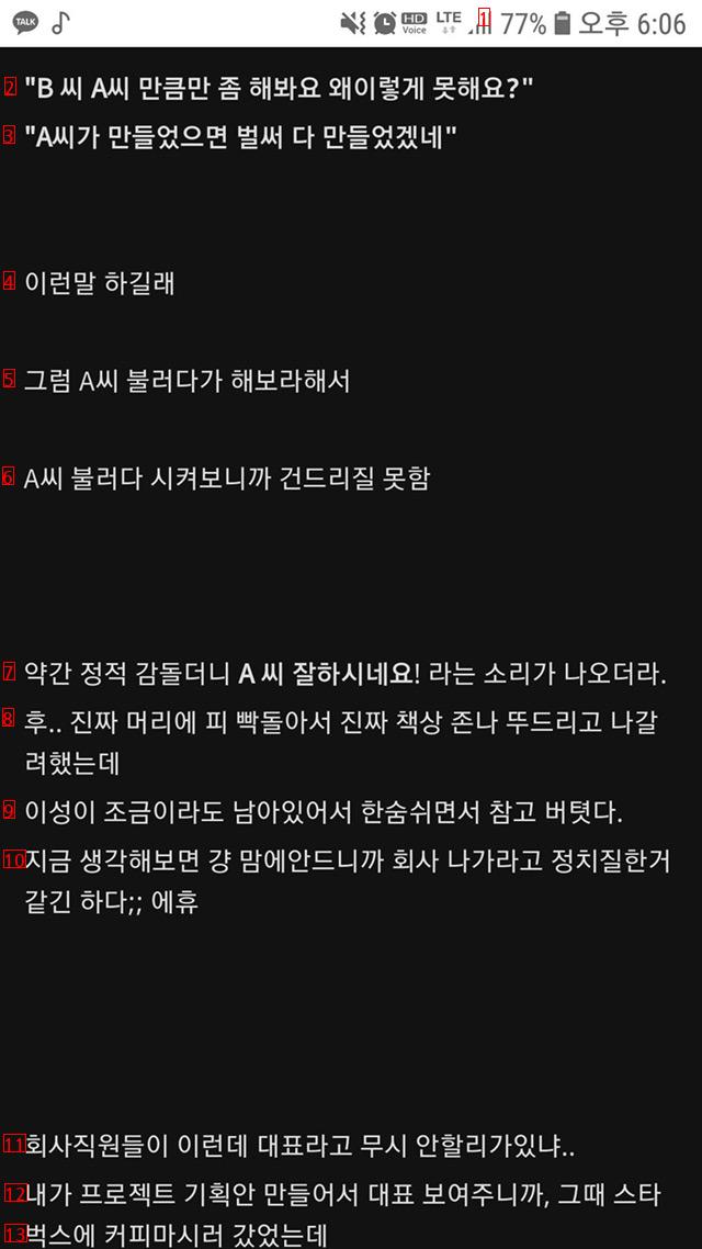 취업이 안돼도 스타트업은 가지 마라는 디시인