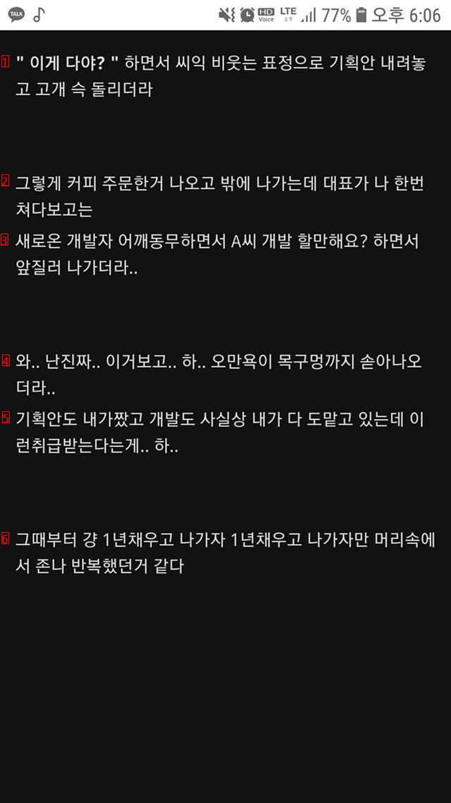 취업이 안돼도 스타트업은 가지 마라는 디시인