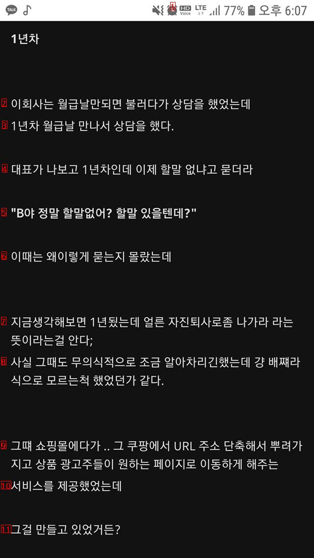 취업이 안돼도 스타트업은 가지 마라는 디시인