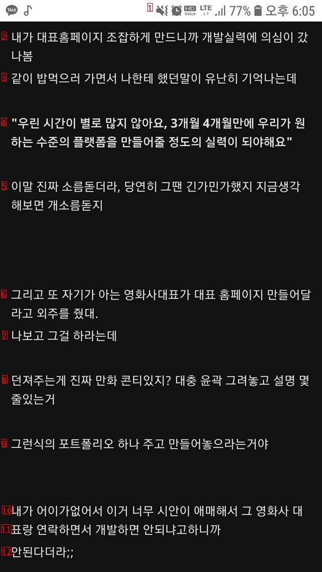 취업이 안돼도 스타트업은 가지 마라는 디시인