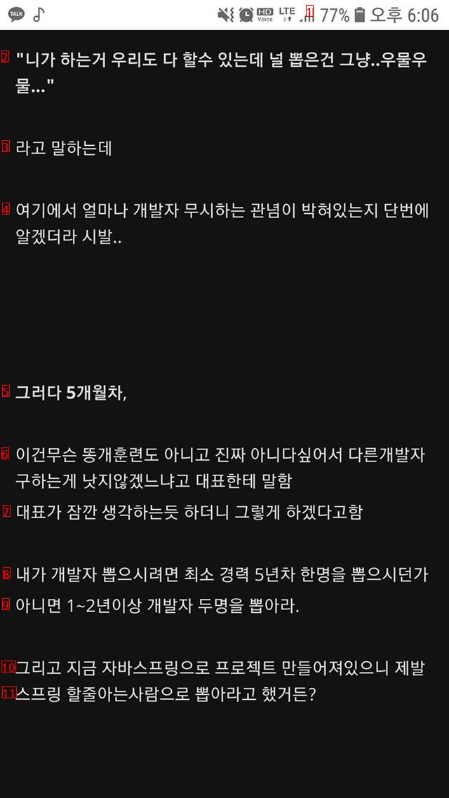 취업이 안돼도 스타트업은 가지 마라는 디시인