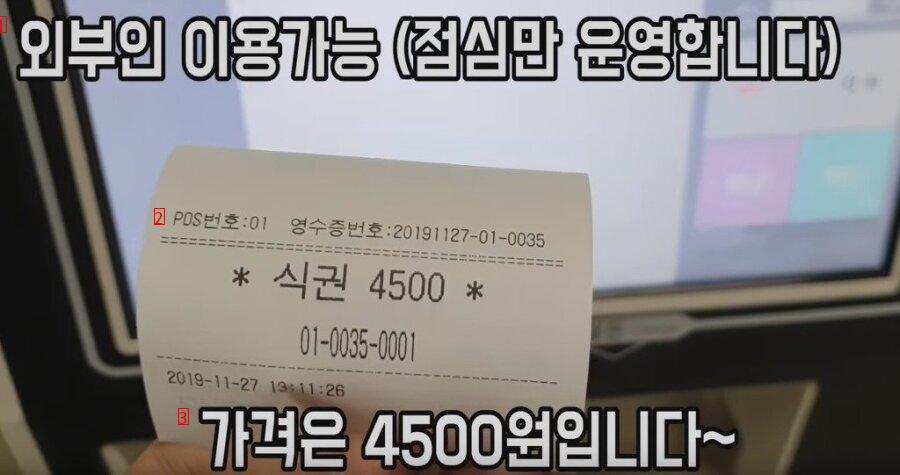 외부인도 식사 가능한 제주도청 구내식당