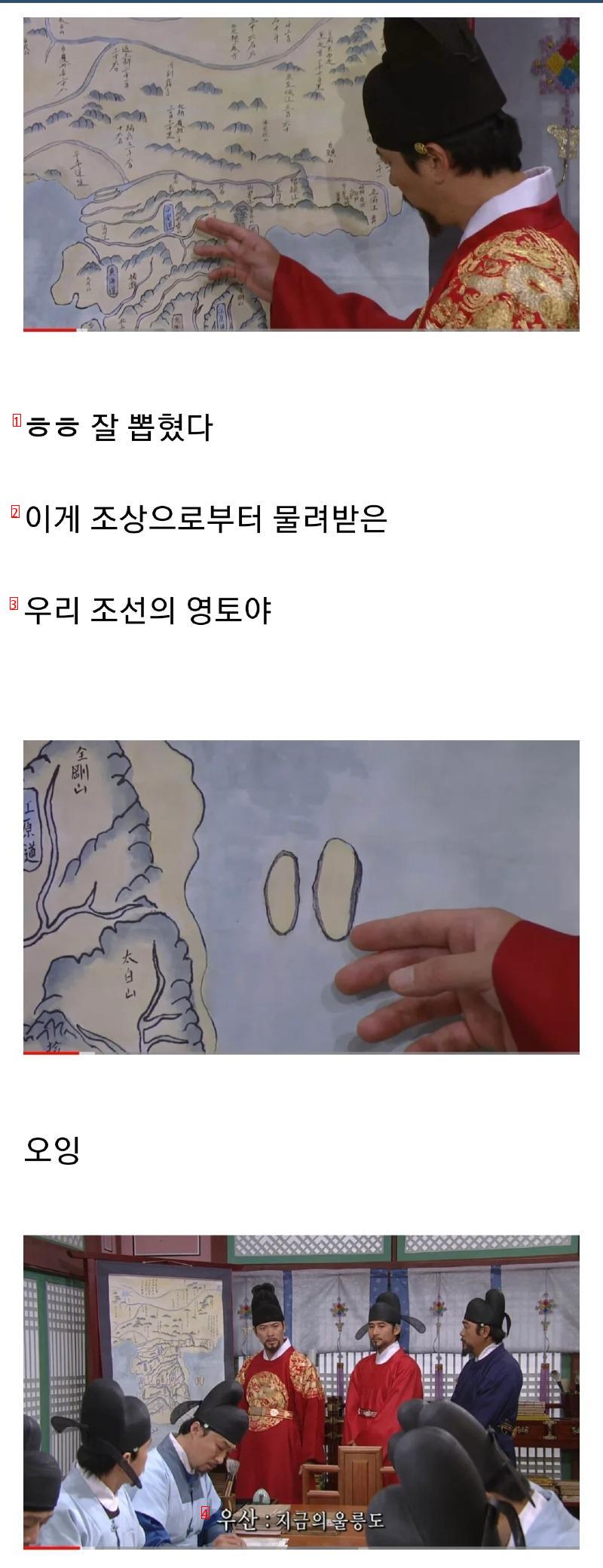 独島が韓国の領土である証拠を一つ作った方