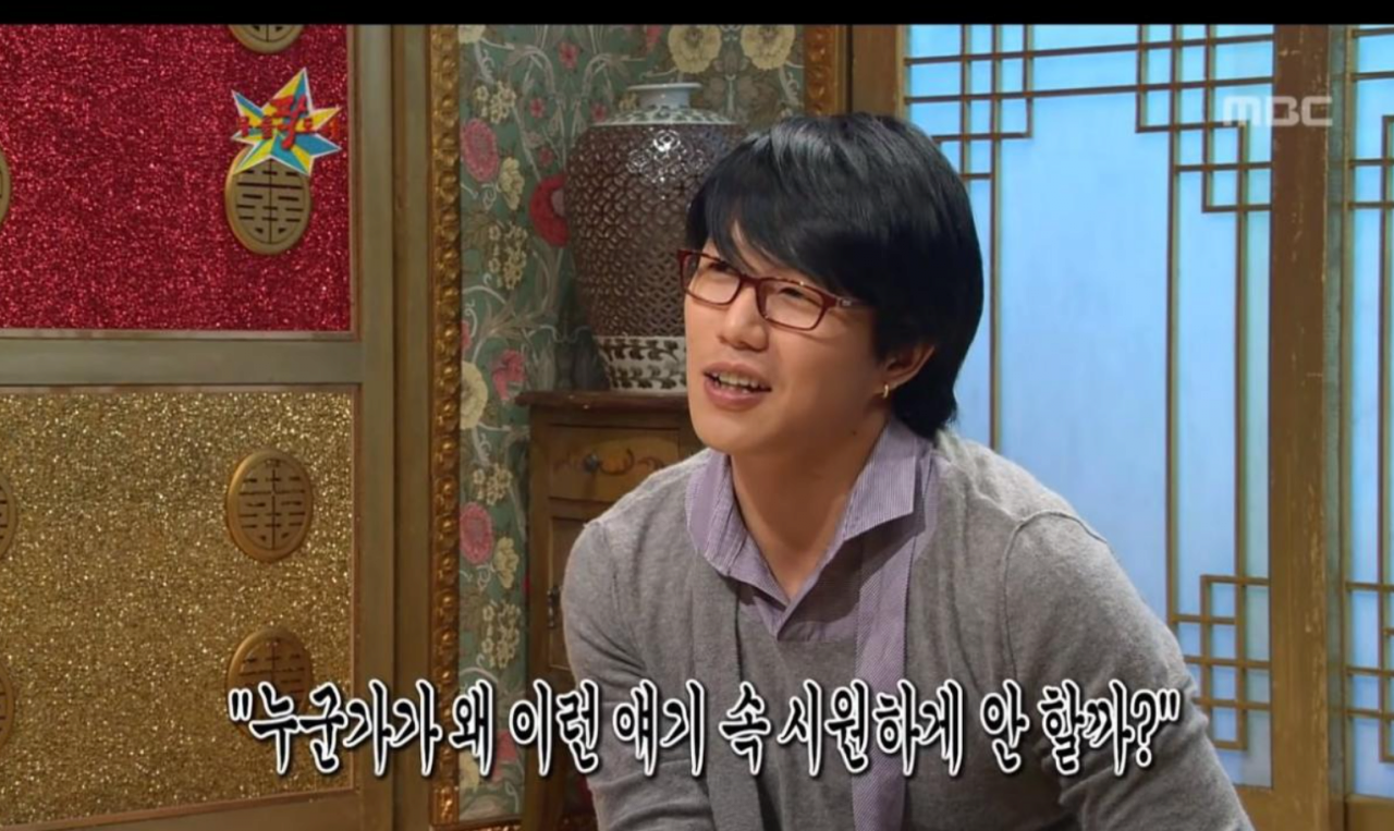 논란됐었던 성시경 발언