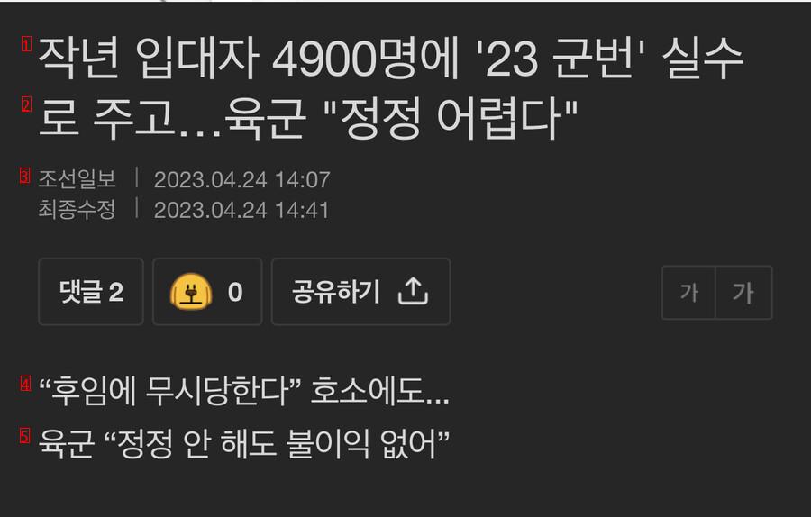 또 1승 거둔 ''취재가 시작되자'' 육군 반응 ㄷㄷ...JPG