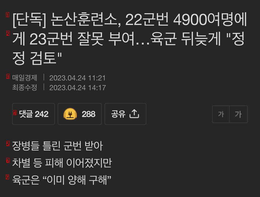 또 1승 거둔 ''취재가 시작되자'' 육군 반응 ㄷㄷ...JPG