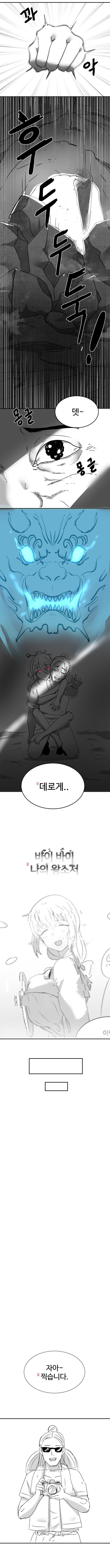 天下一人に間違われた男Manhwa