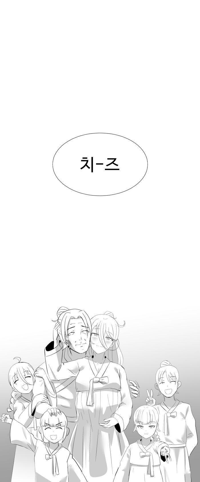 天下一人に間違われた男Manhwa