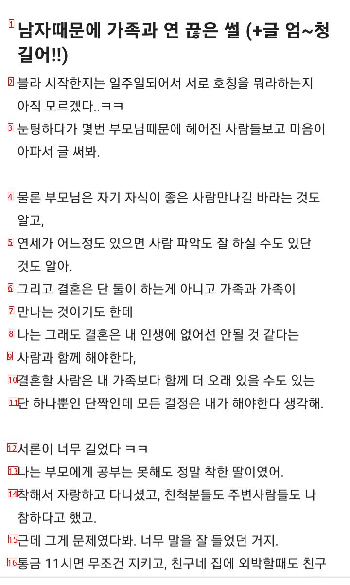 가족 전체가 사이코패스라 연 끊은 썰