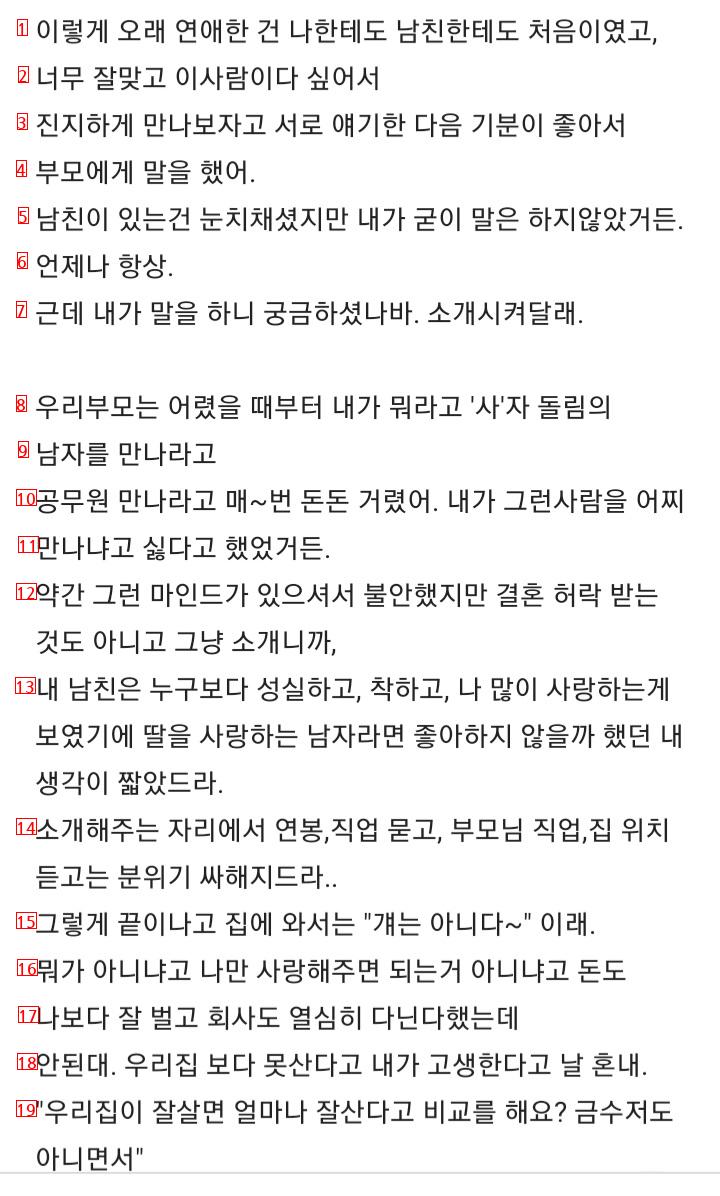 가족 전체가 사이코패스라 연 끊은 썰