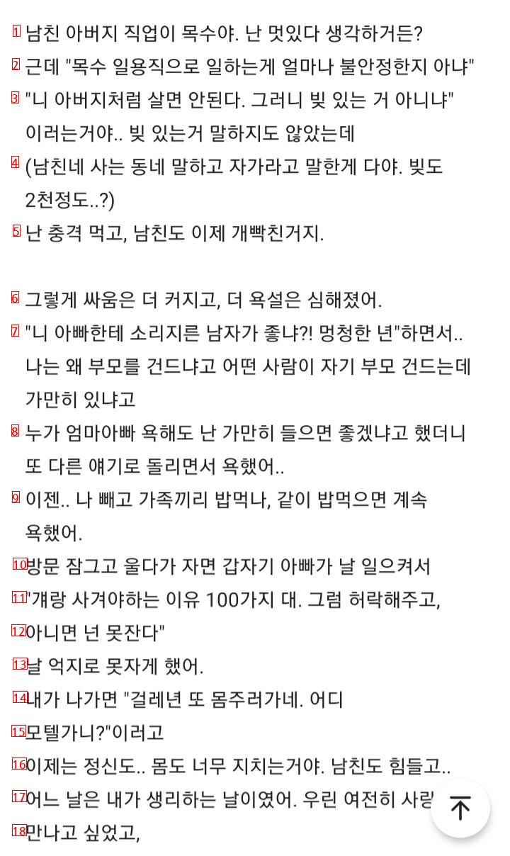 가족 전체가 사이코패스라 연 끊은 썰