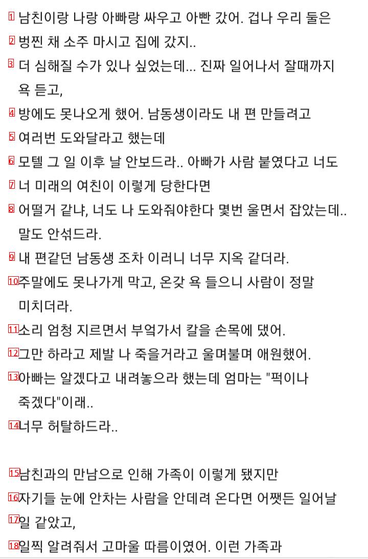 가족 전체가 사이코패스라 연 끊은 썰