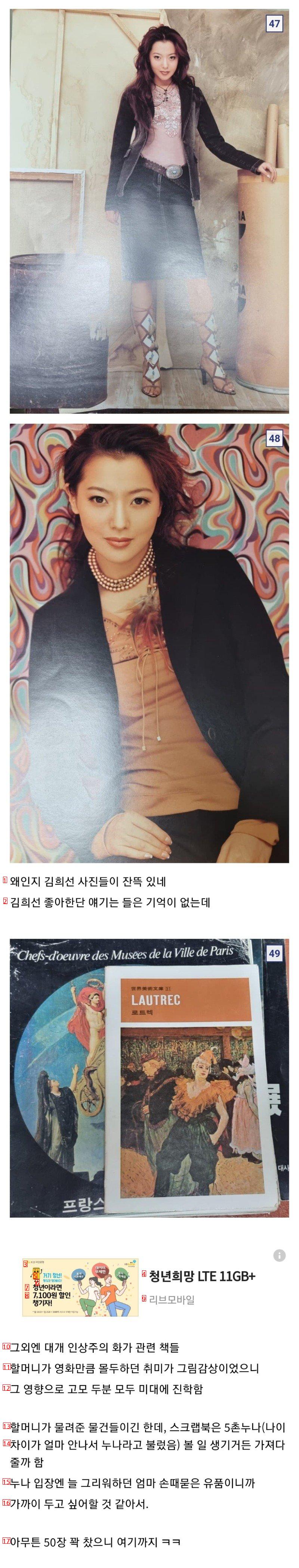 스압) 한 39년생 할머니의 영화덕질 흔적