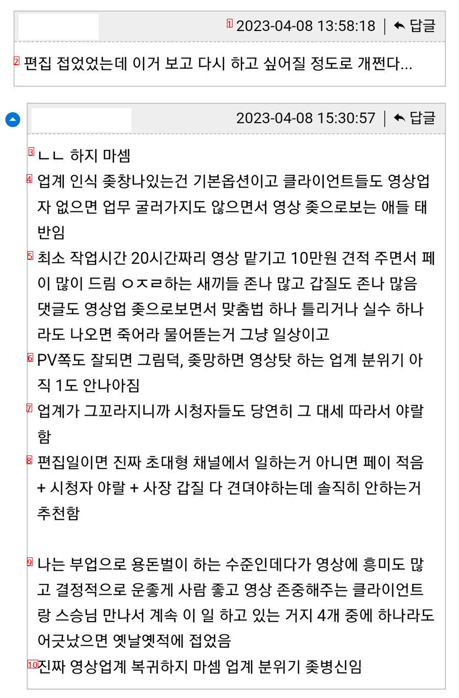 업계인이 오지 말라고 뜯어말리는 업계