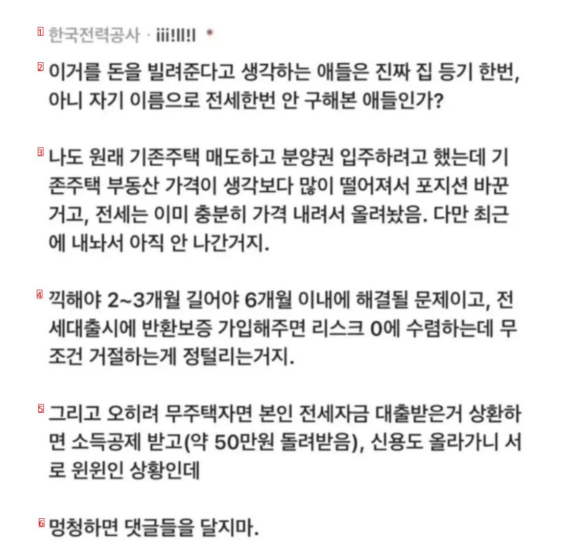 지인한테 전세자금대출 받아달라했는데 거절하네