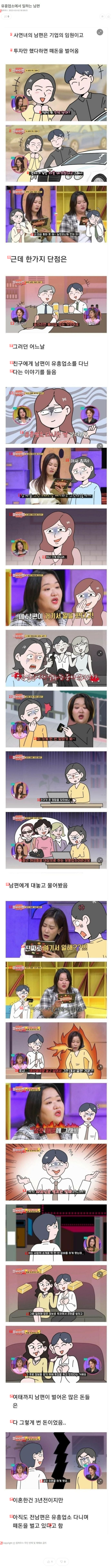 유흥업소에서 일하는 남편..JPG