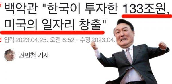 133조 주고 영구적 자체 핵개발 포기