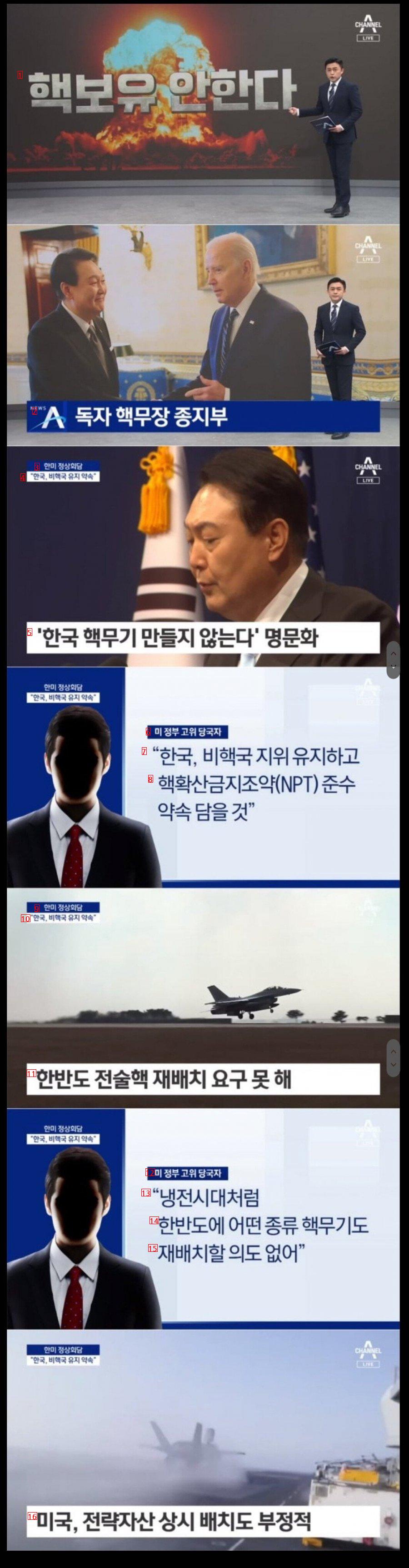 133조 주고 영구적 자체 핵개발 포기