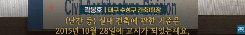 비상계단 난간 간격이 너무 넓어서 발생한 추락사고