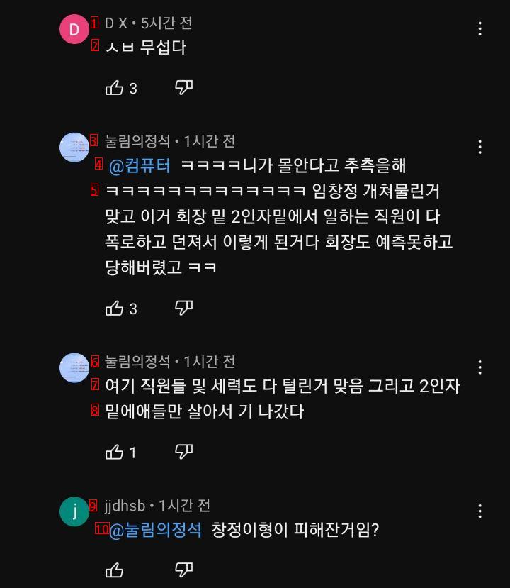 창정이형 진심 큰일 났네요 ㄷㄷㄷㄷㄷ