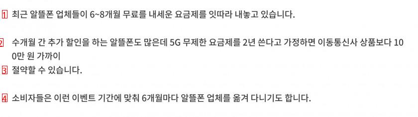 알뜰폰 통신사 2년 요금 비교