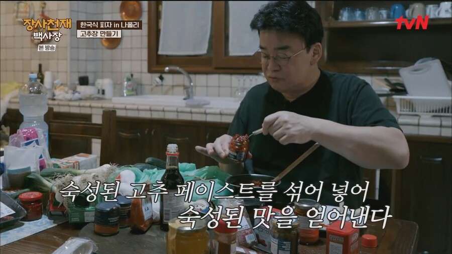 ナポリで韓食フュージョン料理をしてみたいというペク·ジョンウォンの料理実力