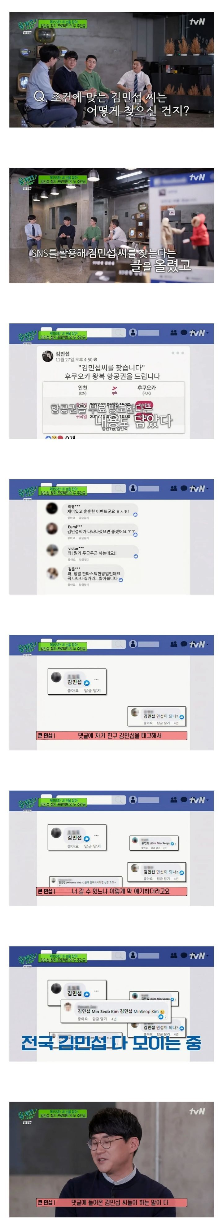 ??? : 너무 감사했지만 한편으로는 도무지 이해할 수가 없었어요