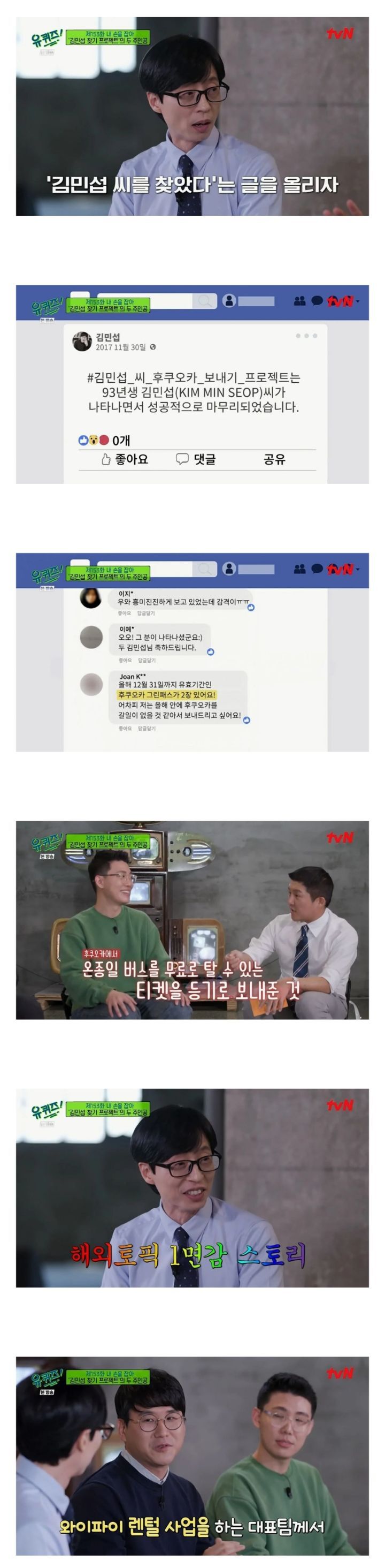 ??? : 너무 감사했지만 한편으로는 도무지 이해할 수가 없었어요