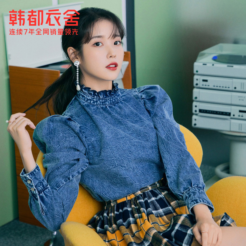 IU